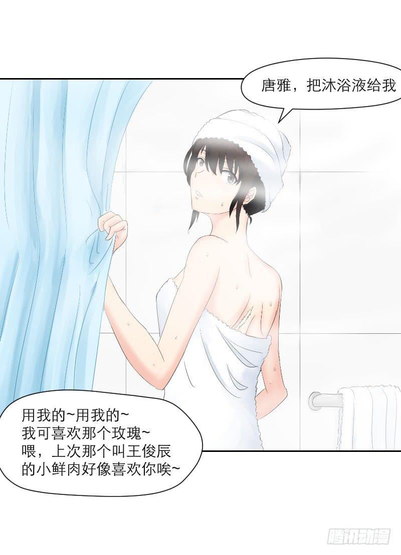 织梦人番外1-第4话