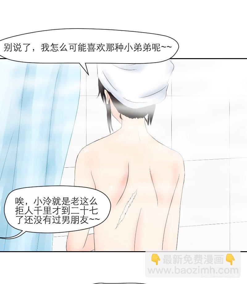 织梦人番外1-第4话