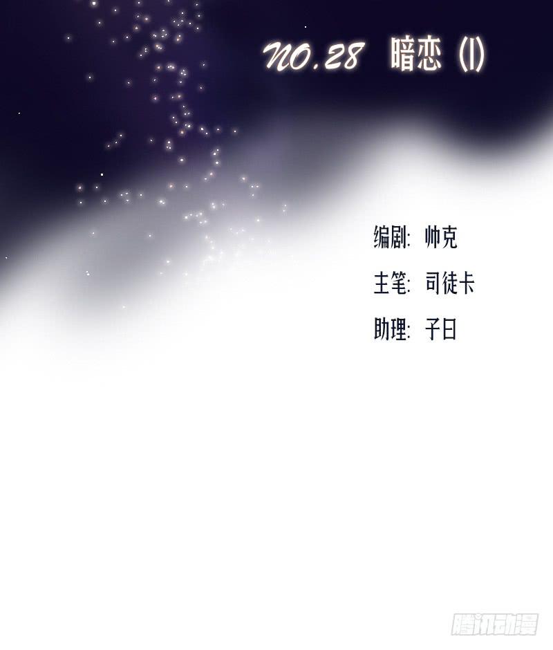 暗恋（1）(1/2)-第32话