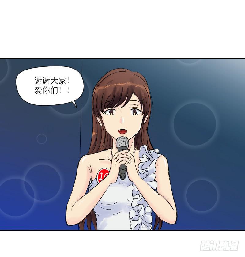 暗恋（1）(1/2)-第32话