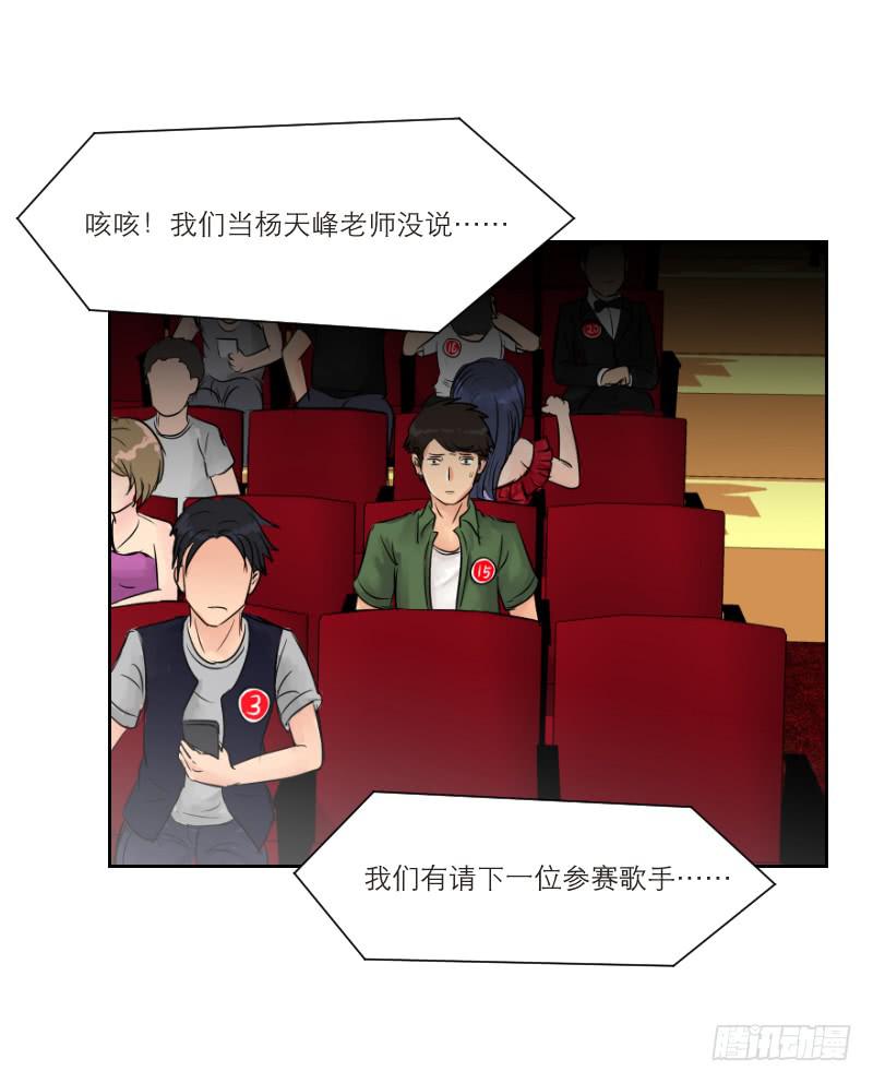 暗恋（1）(1/2)-第32话