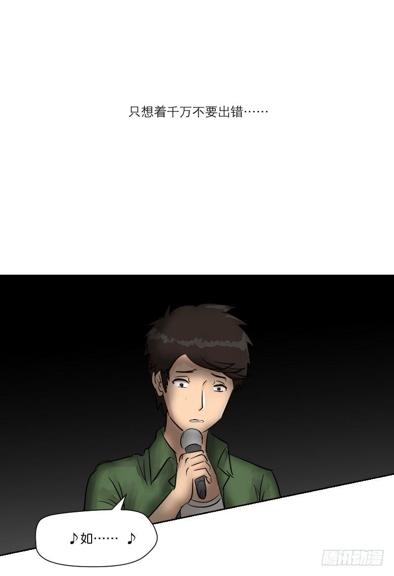 暗恋（1）(1/2)-第32话