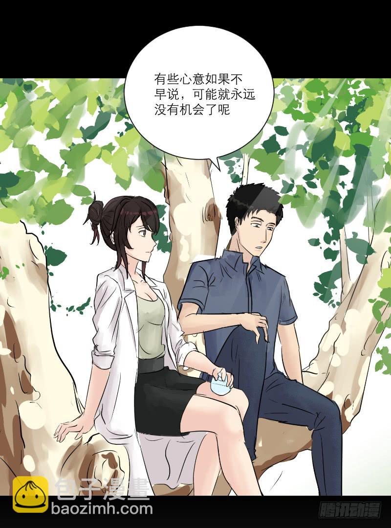 暗恋（3）(1/2)-第34话