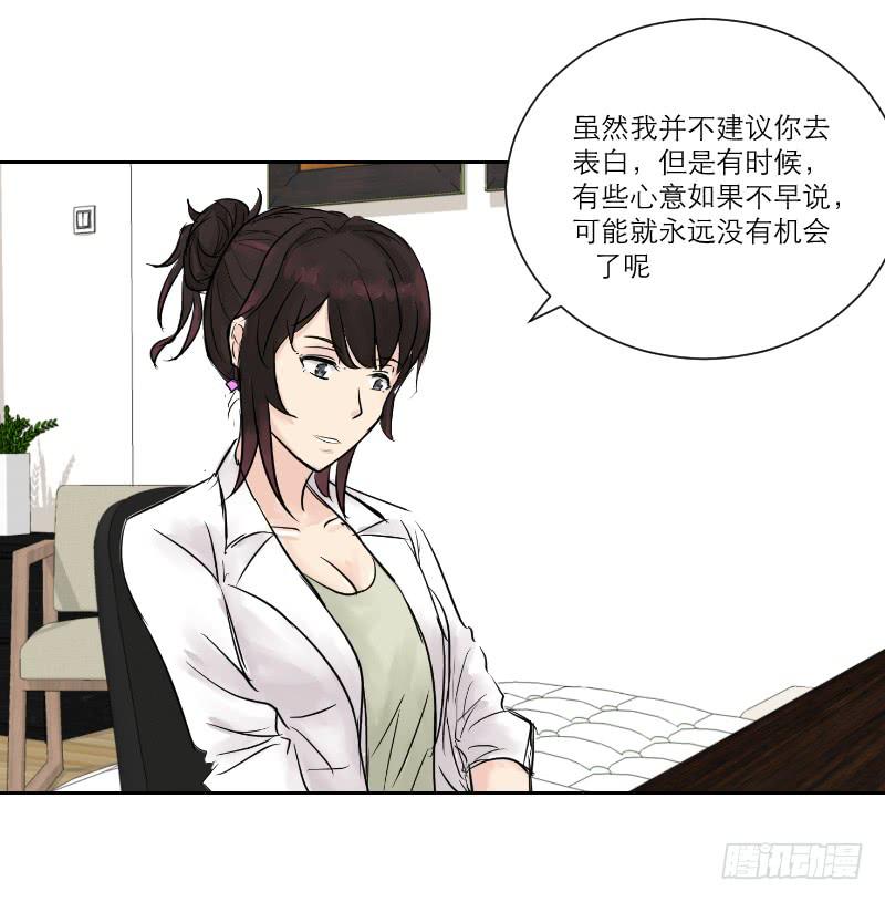 暗恋（3）(1/2)-第34话