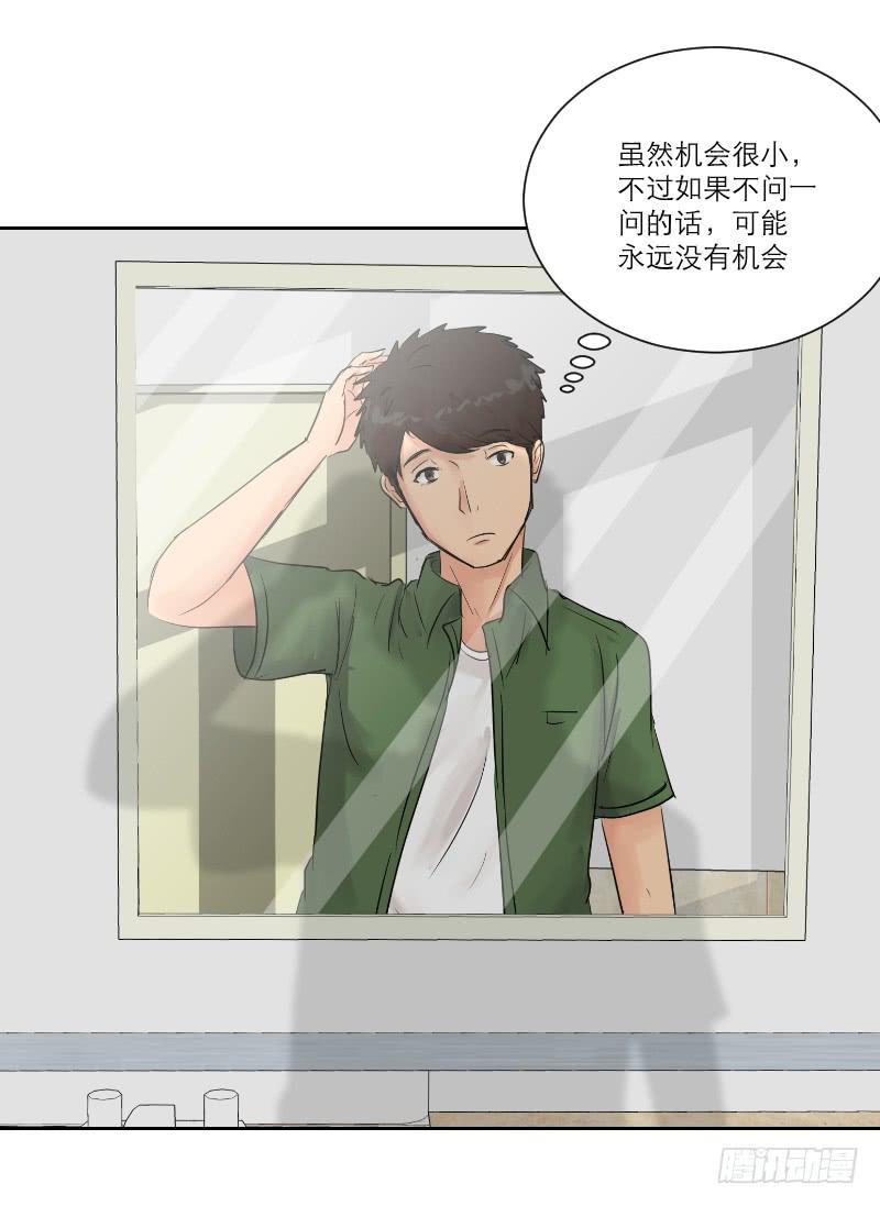 暗恋（3）(1/2)-第34话