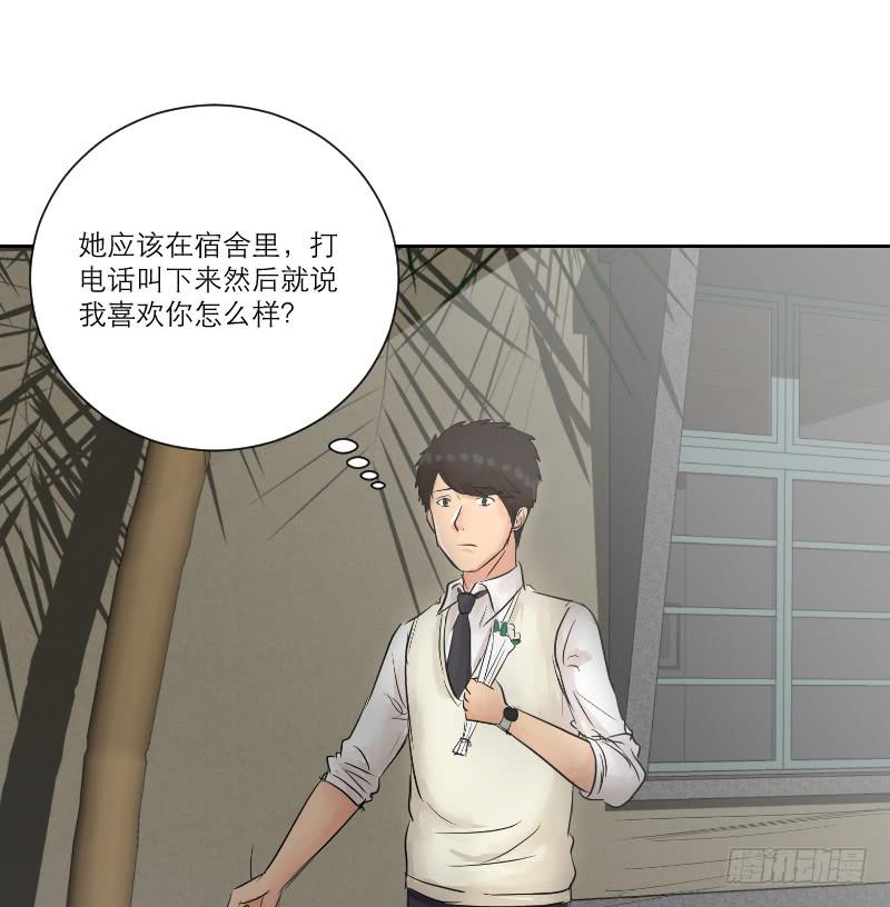 暗恋（3）(1/2)-第34话
