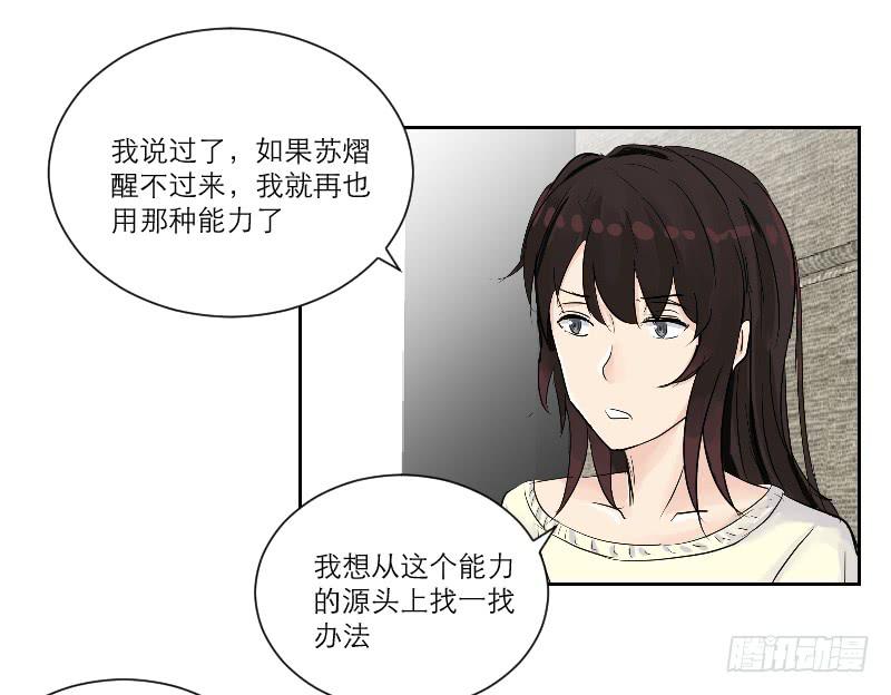 织梦人番外6(1/2)-第36话