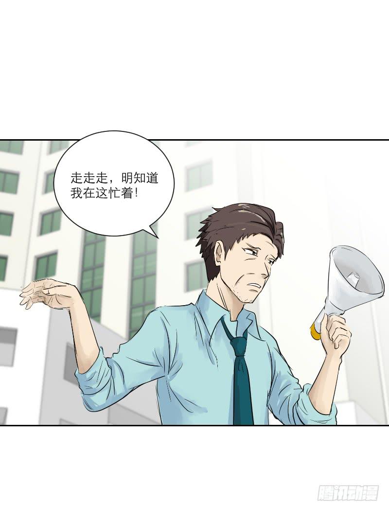 医患（2）-第38话
