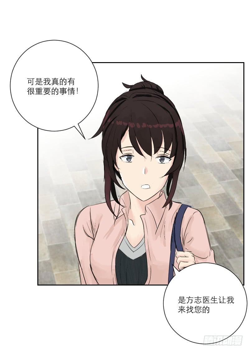 医患（2）-第38话