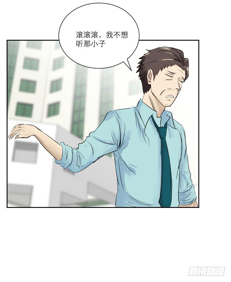 医患（2）-第38话