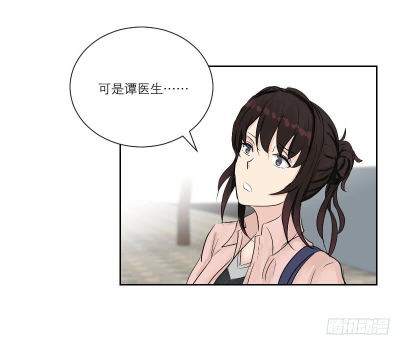医患（2）-第38话