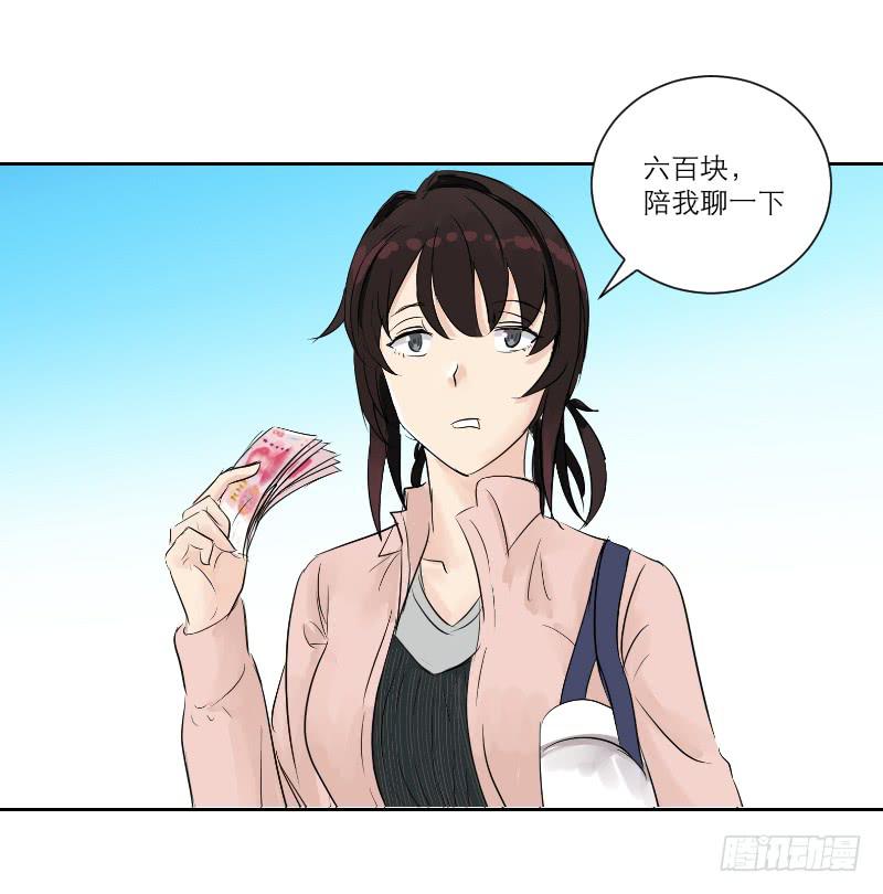 医患（2）-第38话