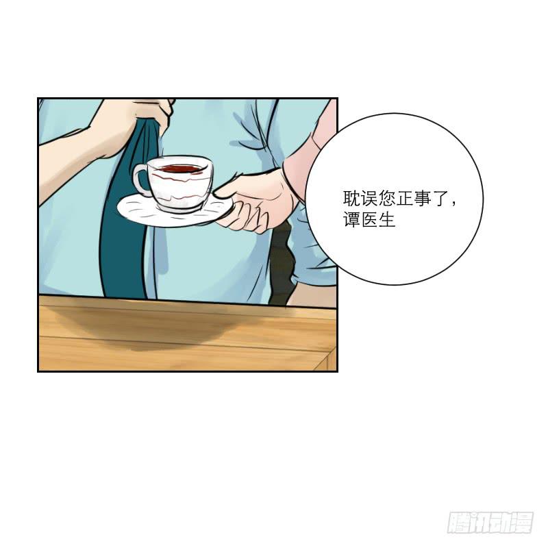 医患（2）-第38话