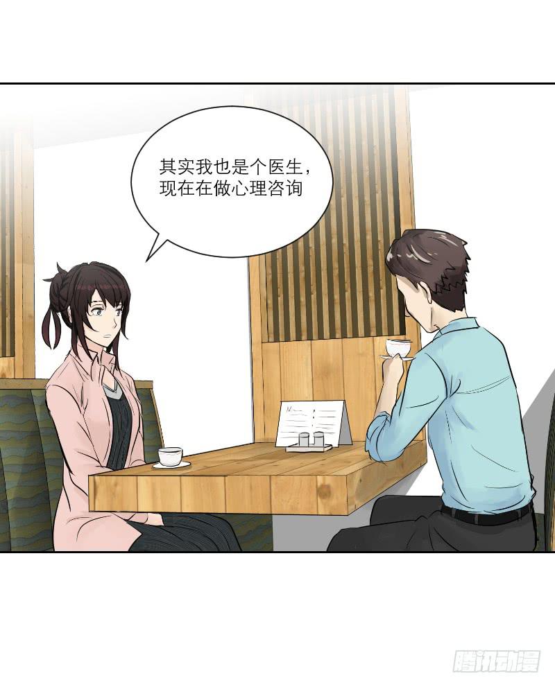 医患（2）-第38话