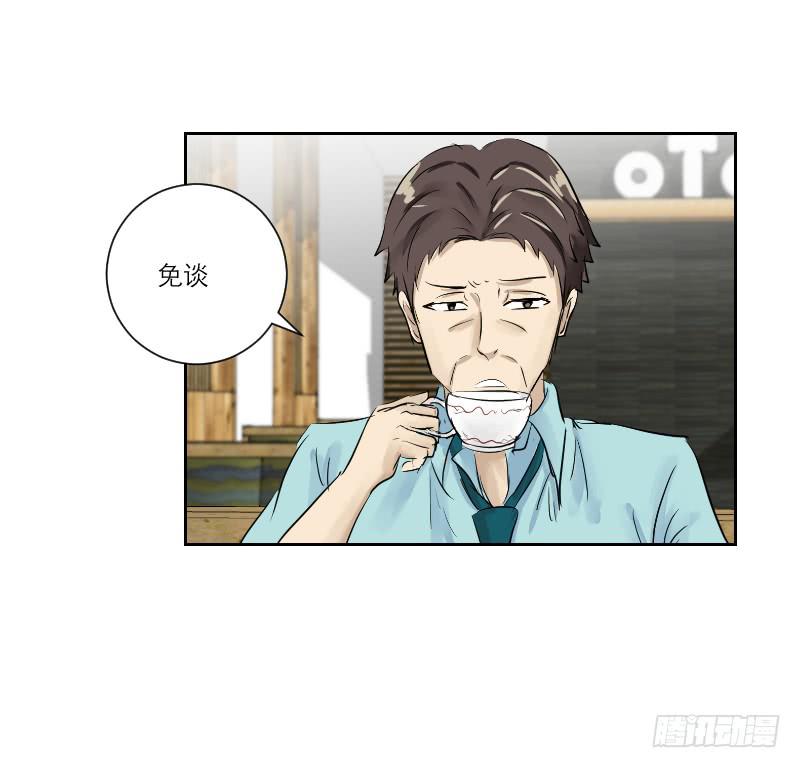 医患（2）-第38话