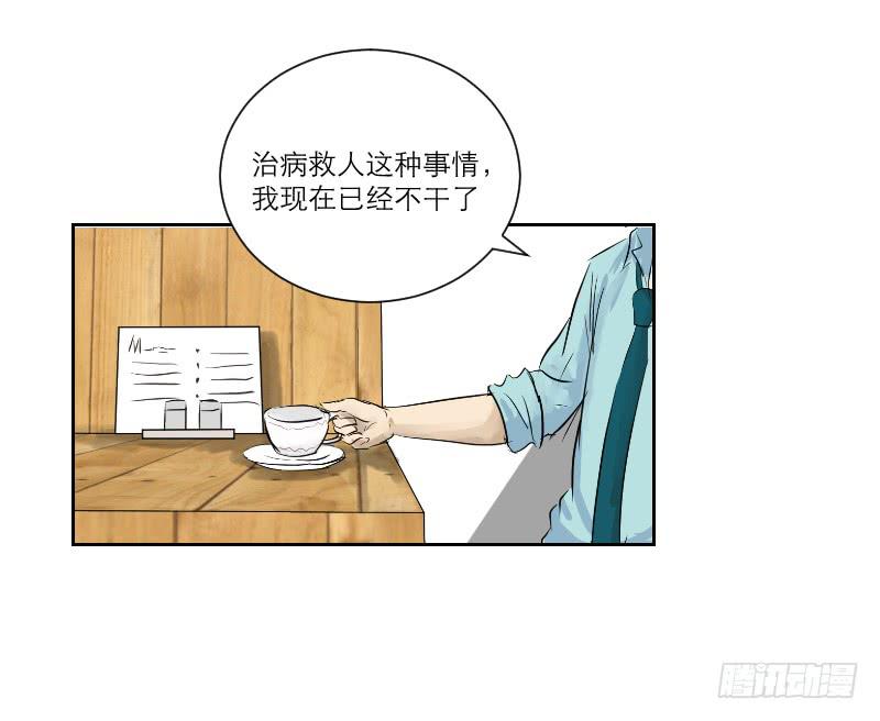 医患（2）-第38话