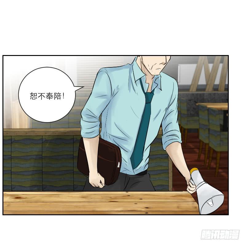 医患（2）-第38话