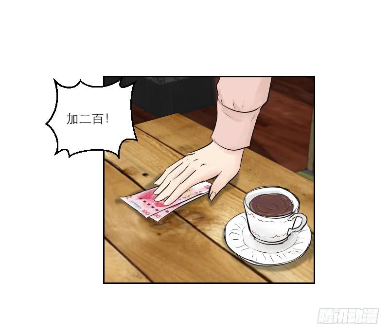 医患（2）-第38话