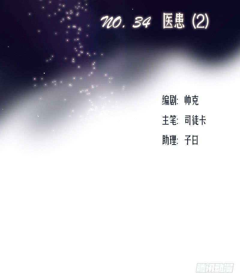 医患（2）-第38话