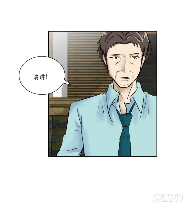 医患（2）-第38话