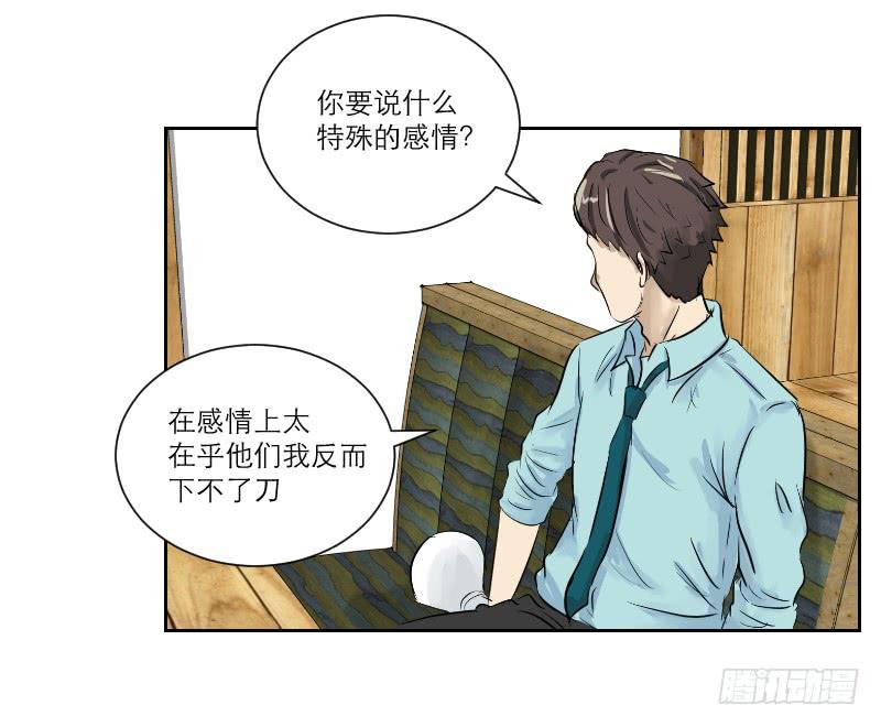 医患（2）-第38话