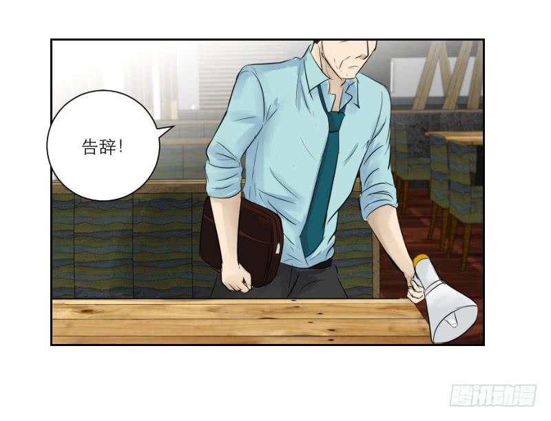 医患（2）-第38话