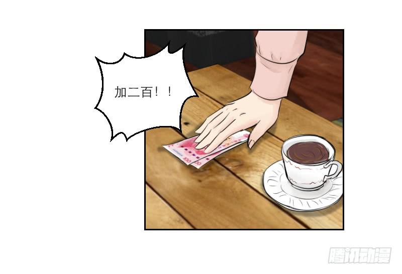 医患（2）-第38话