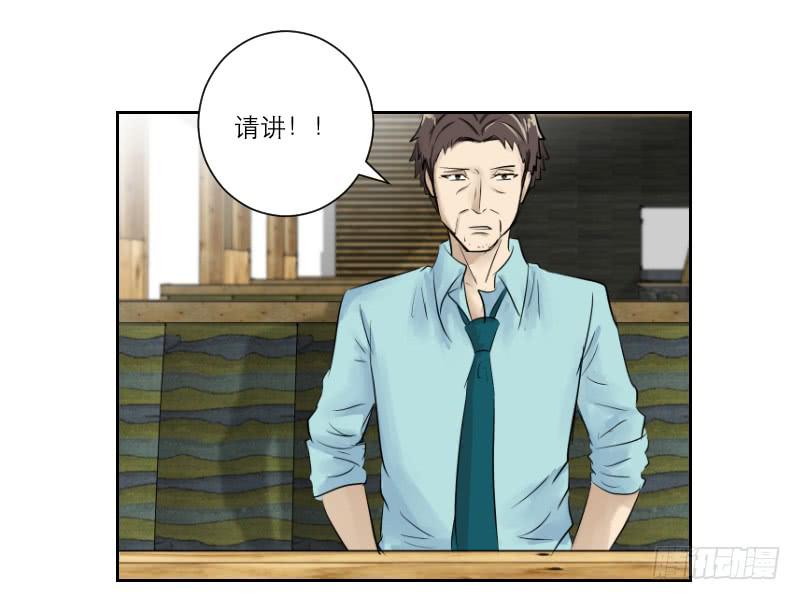 医患（2）-第38话