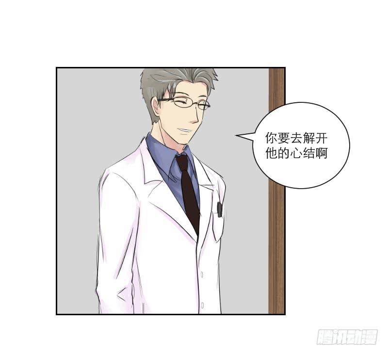 医患（2）-第38话