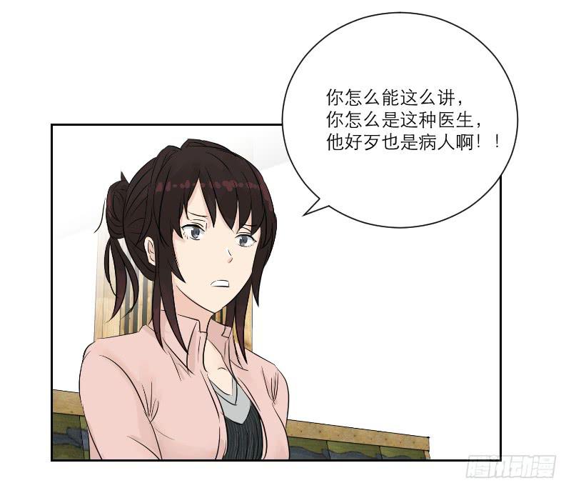 医患（2）-第38话
