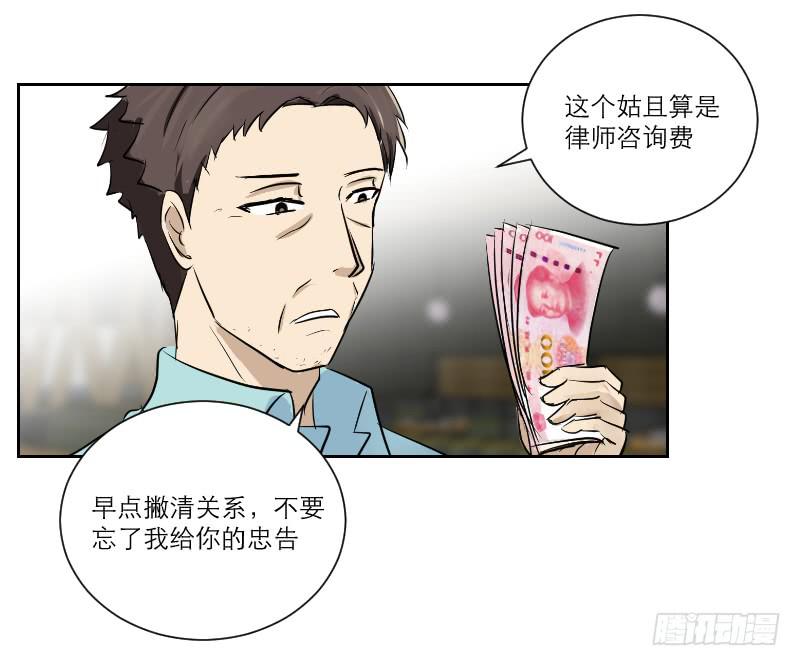 医患（2）-第38话
