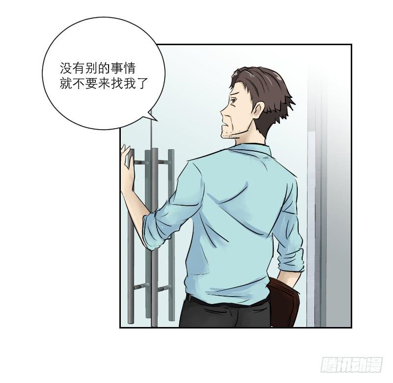 医患（2）-第38话