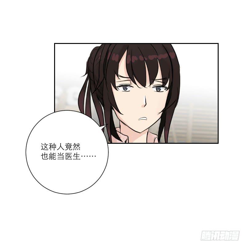 医患（2）-第38话