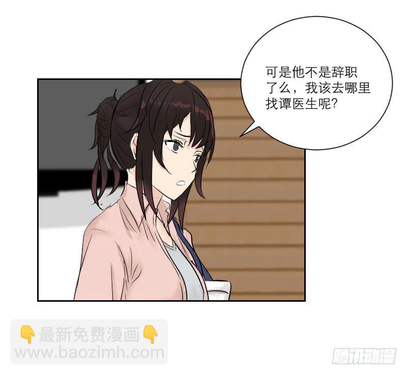 医患（2）-第38话