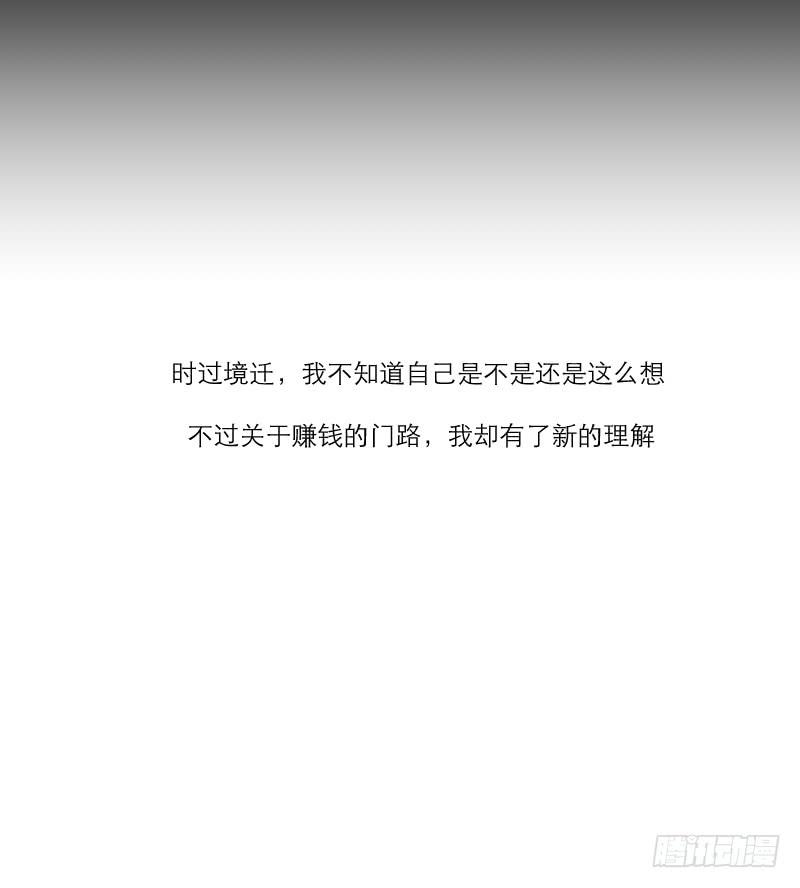 医患（4）-第40话