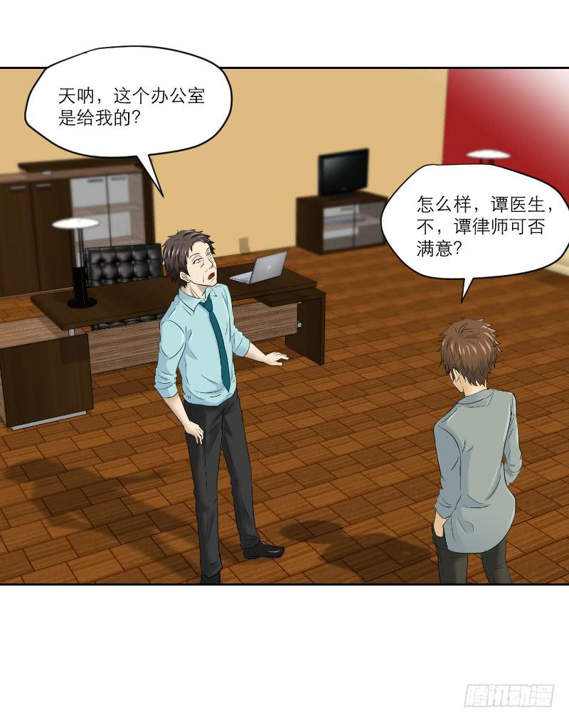 医患（4）-第40话
