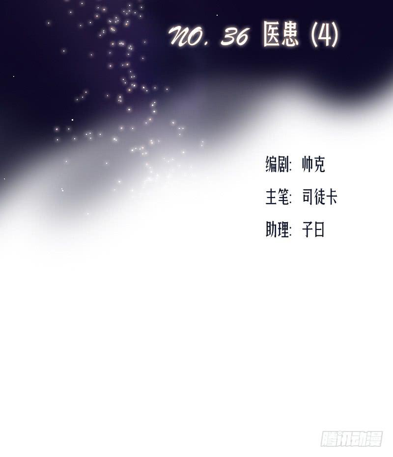 医患（4）-第40话