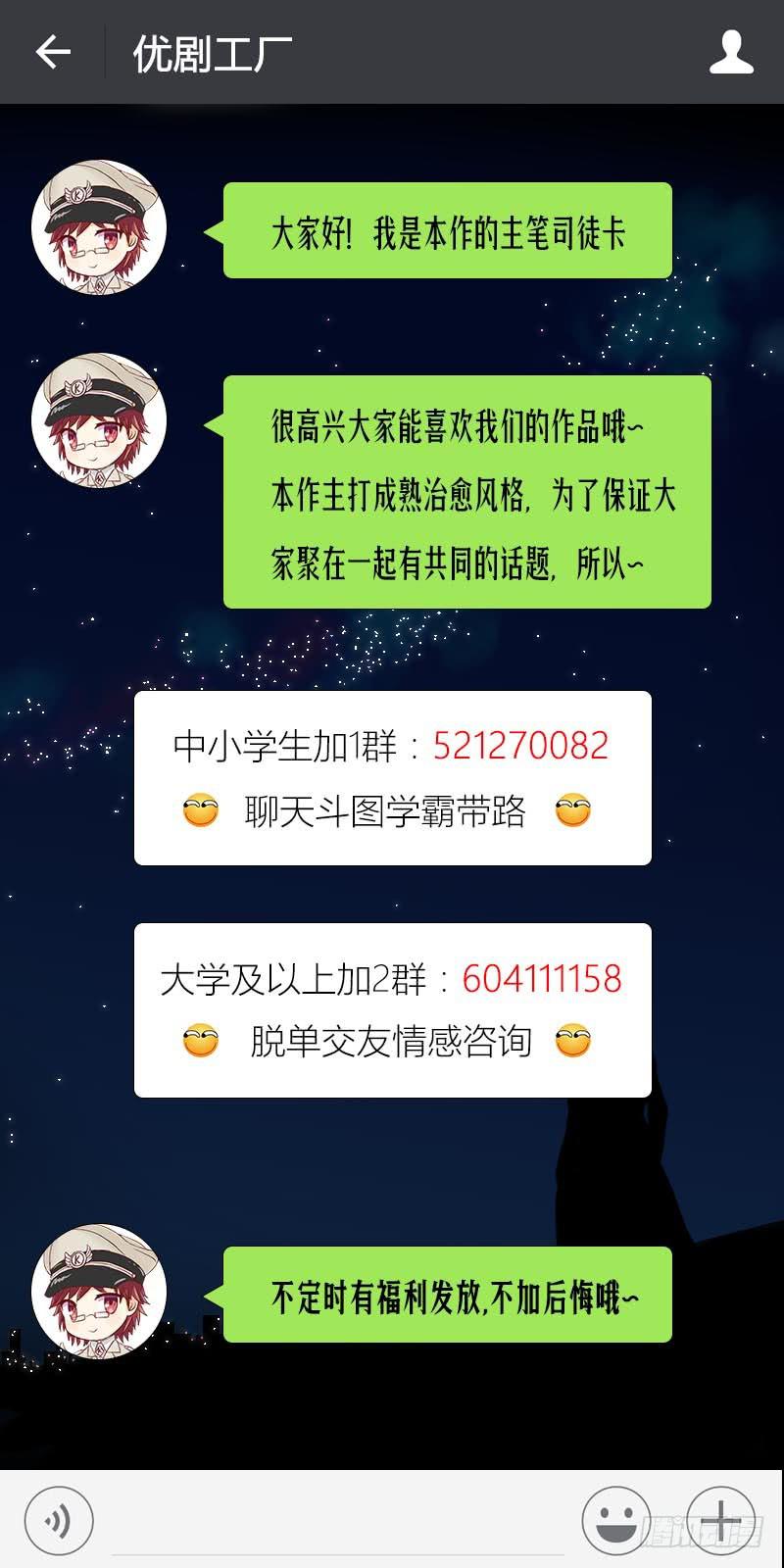 医患（4）-第40话