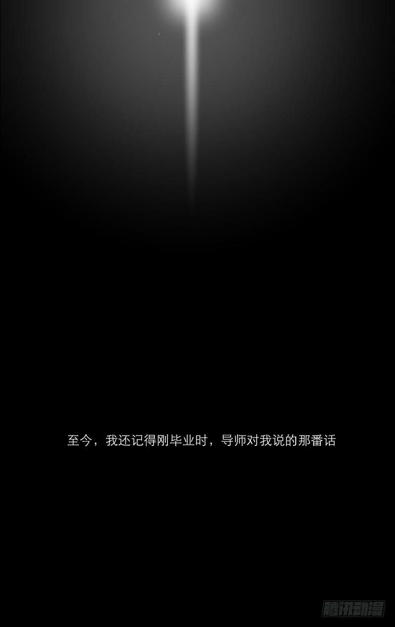 医患（4）-第40话