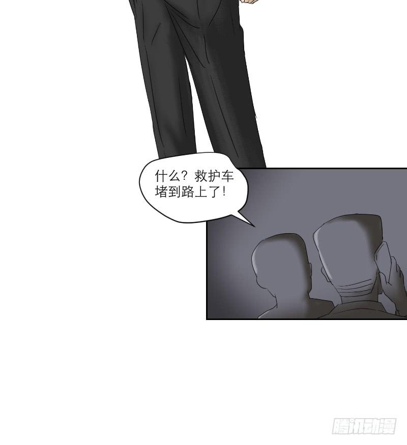 医患（6）(1/2)-第42话