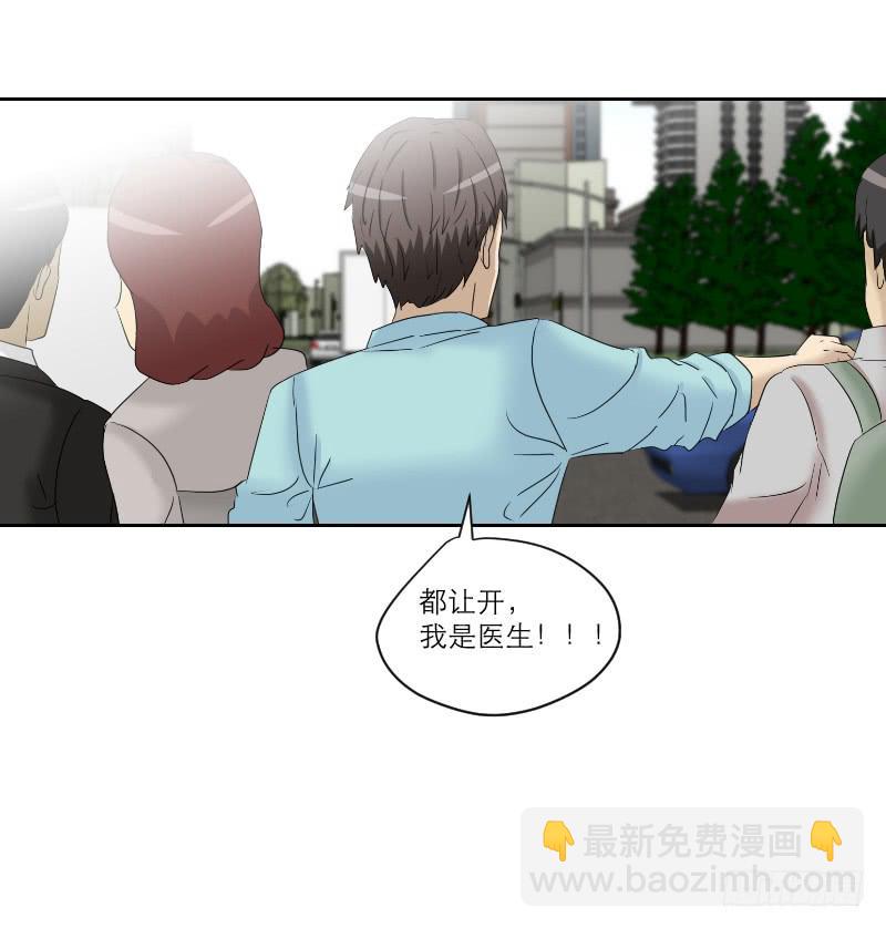 医患（6）(1/2)-第42话