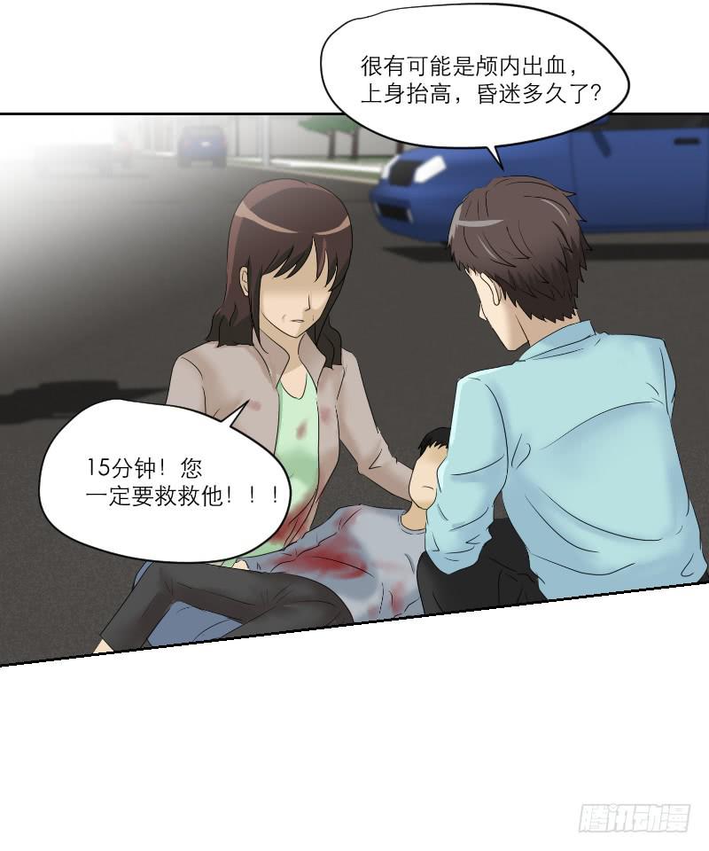 医患（6）(1/2)-第42话