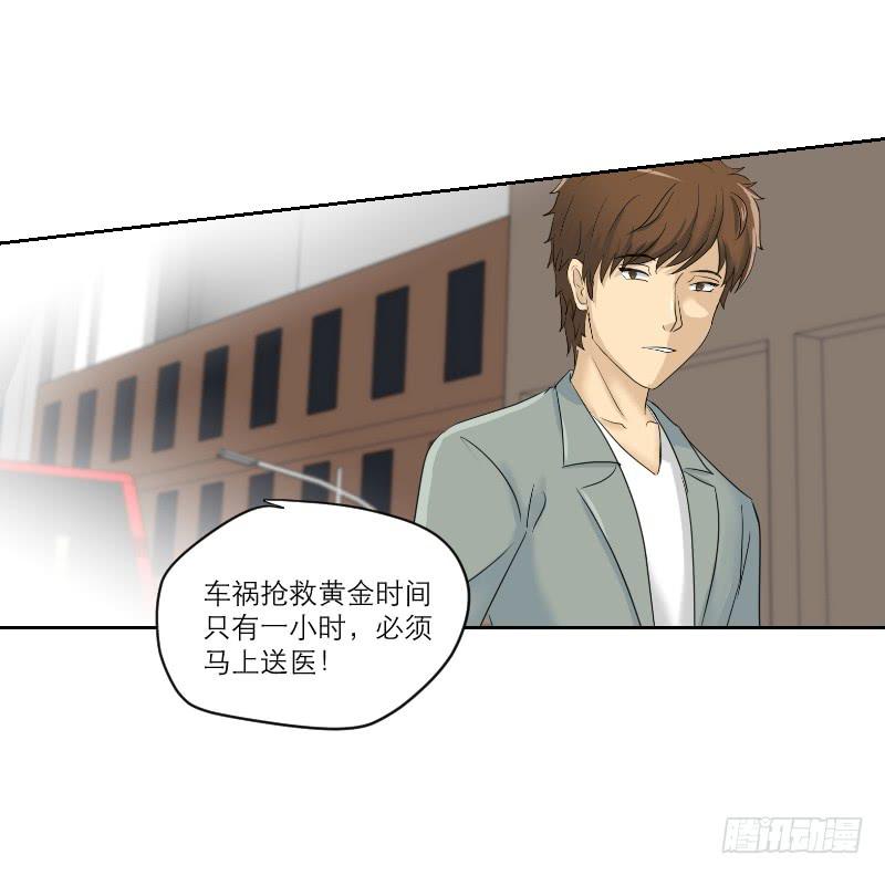 医患（6）(1/2)-第42话
