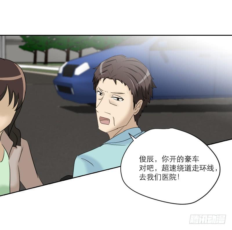 医患（6）(1/2)-第42话