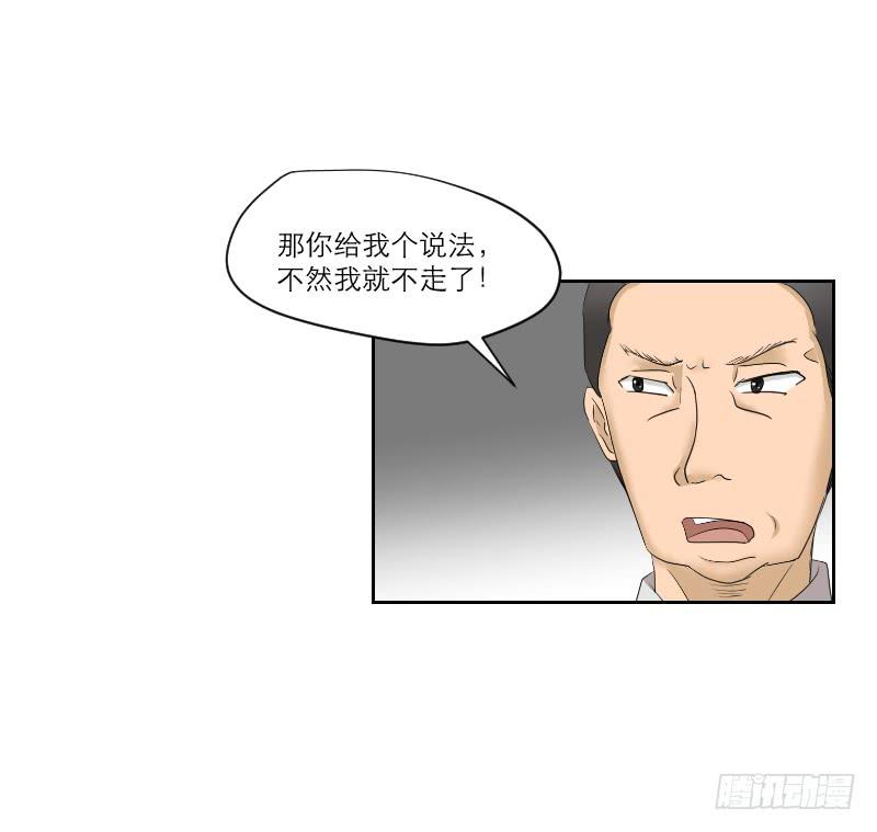 医患（6）(1/2)-第42话