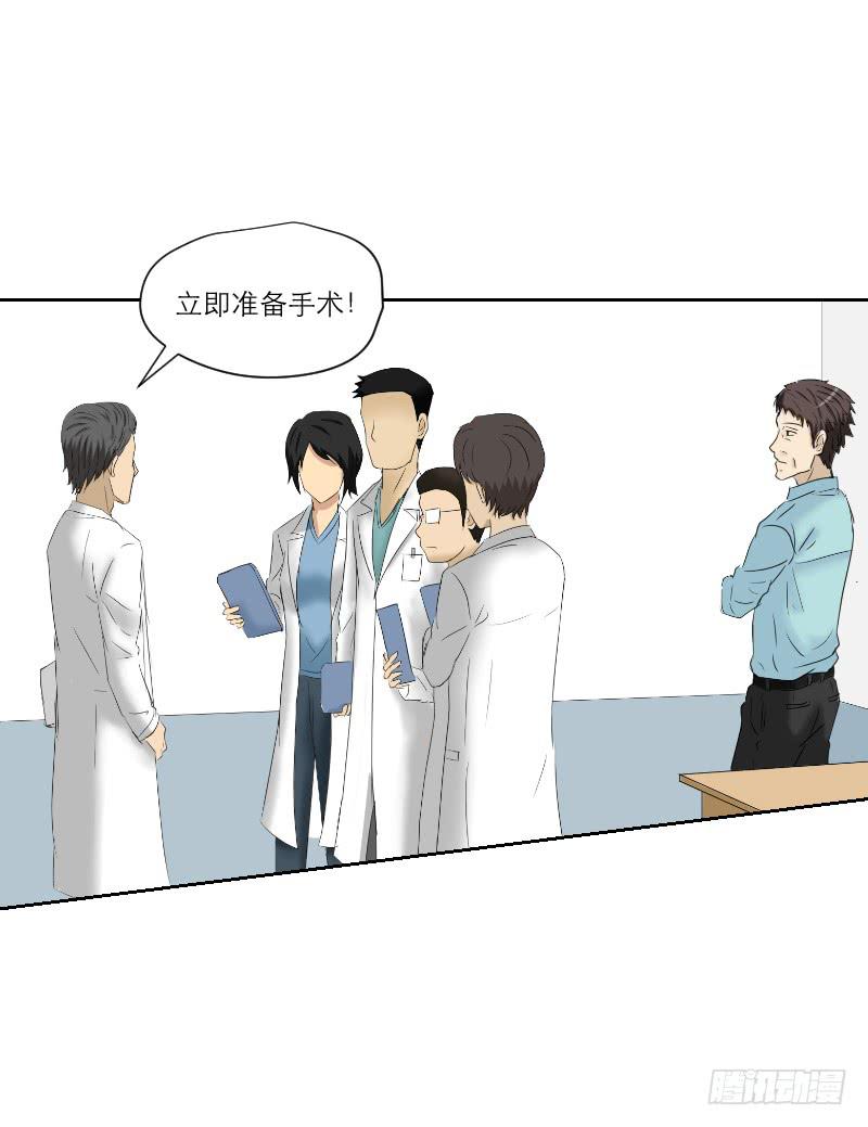 医患（6）(1/2)-第42话