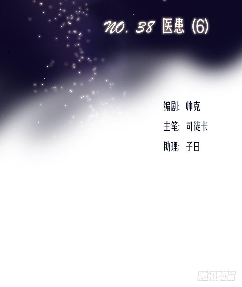 医患（6）(1/2)-第42话
