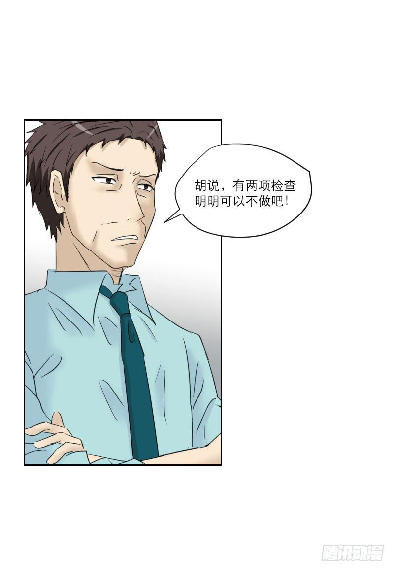 医患（6）(1/2)-第42话