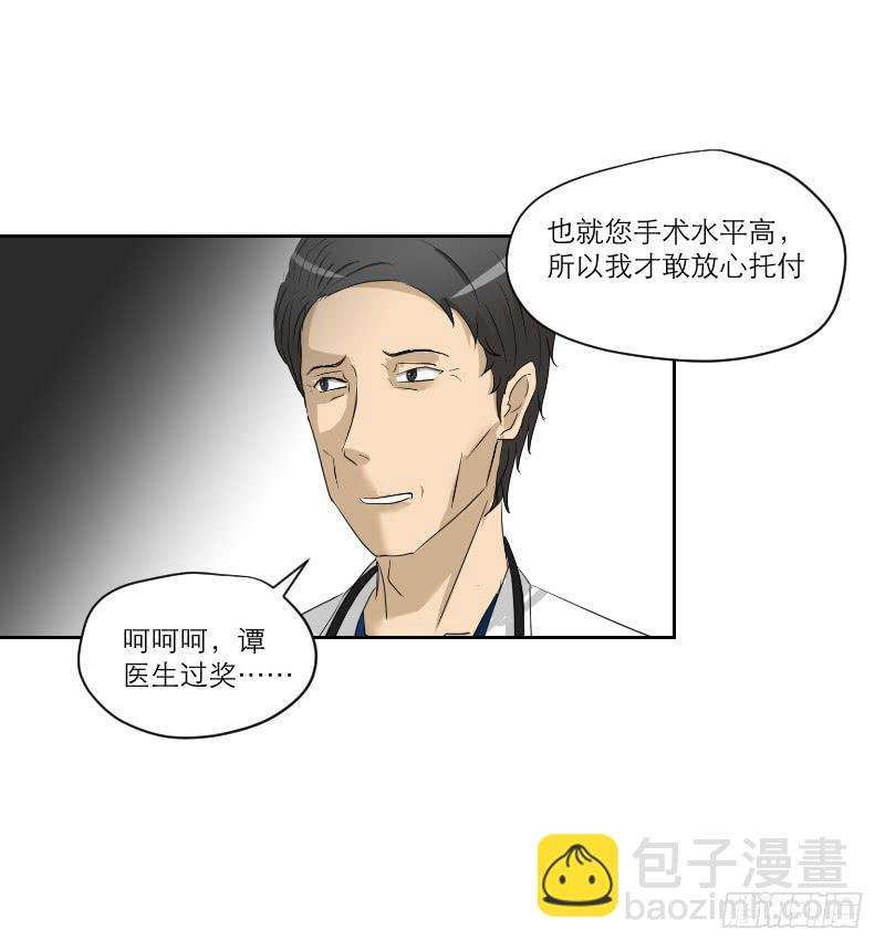 医患（6）(1/2)-第42话