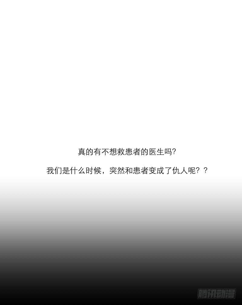 医患（6）(1/2)-第42话